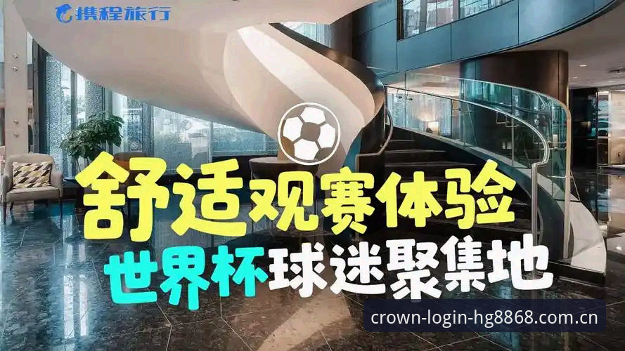世界杯签证危机深度解析：中东局势如何影响球迷观赛体验