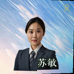 苏敏